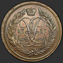 аверс 2 kopecks 1757 "2 penny 1757 "stanovení sazeb na sv. Jiří". předělat"