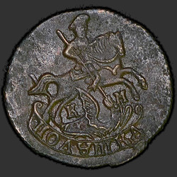 реверс mite 1786 "Полушка 1786 года КМ. "