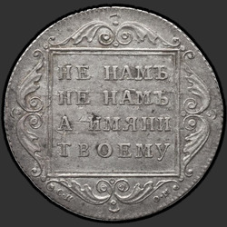 аверс Poltina 1798 "Poltina 1798 SP-OM."