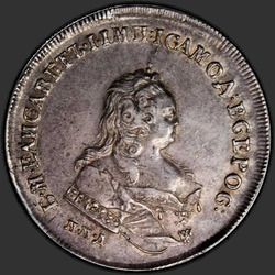 реверс 1 rubl 1742 "1 rubl 1742 MMD. SPB hran"