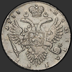 аверс 1 рубель 1733 "1 рубель 1733 года. Без брошкі на грудзях. Крыж дзяржавы просты"