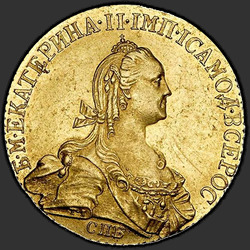реверс 10 рублей 1773 "10 рублей 1773 года СПБ. "