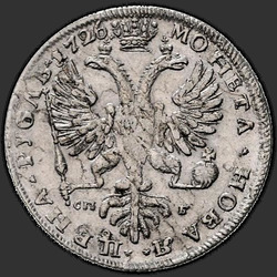 аверс 1ルーブル 1726 "1ルーブル1726」PETERSBURGタイプPORTRAIT LEFT」SPB。テール2三つ葉の下で"