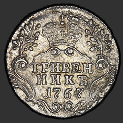 аверс 한푼 1767 "다임 1767 SPB."