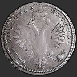 аверс Poltina 1710 "Полтина 1710 года "ПОРТРЕТ 1707 ГОДА". Без обозначения года"
