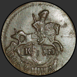 аверс mite 1794 "Polushka 1794 KM."