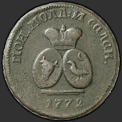 реверс Пара - 3 денги 1772 "Пара - 3 денги 1772 года. "