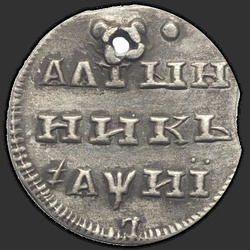 реверс Altyn 1718 "Altyn 1718. A rider without a raincoat"