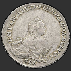 реверс Poltina 1754 "Полтина 1754 года "Портрет работы Б. Скотта" СПБ-IМ. "