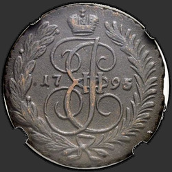 аверс 2 kopecks 1795 "2 centavo 1795 AM."