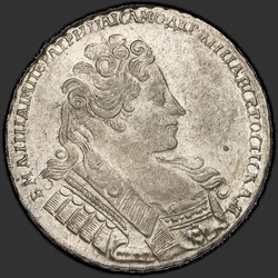 реверс 1 рубль 1732 "1 рубль 1732 года. Крест державы простой"