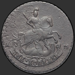 аверс 2 kopecks 1789 "2 penny 1789 AM."