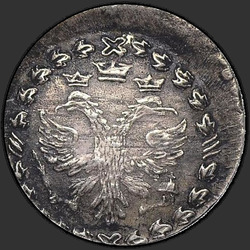 реверс 10 money 1701 "10 Money in 1701. Remake. Obverse die altyn 1704"
