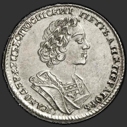 реверс Poltina 1725 "Poltina 1725 "in antiche armature." "VSEROSIICKII""