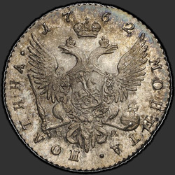 аверс Poltina 1762 "Poltina 1762 SPB-HK."