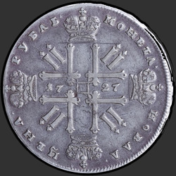 аверс 1 рубль 1727 "1 рубль 1727 года "МОСКОВСКИЙ ТИП". Четыре наплечника"