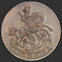 реверс Milbe 1783 "Polushka 1783 KM. Remake"