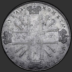 аверс 1 루블 1727 "1 루블 1727 "역에 모노그램. 재판". 머리 긴 비문을 분할"