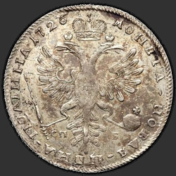 аверс Poltina 1726 "Poltina 1726 "페테르부르크 유형의 인물 LEFT"SPB. "VSEROSIISKAYA". 타원 역 비문을 공유"