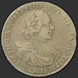 реверс רובל 1 1718 "1 רובל 1718 אישור. 2 מספר מסמרות על החזה. דיוקן מיוחד"