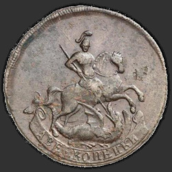 реверс 2 kopecks 1757 "2 kuruş 1757 "ST. George İÇİN RATING". yeniden yapmak"
