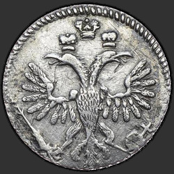 реверс Гривенник 1718 "Гривенник 1718 года L. "7" под датой"
