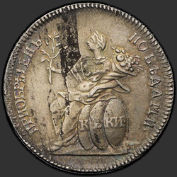реверс 토큰 1774 ""터키와 평화의 결론에서"배지 1774 (R)"