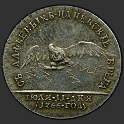 аверс 토큰 1766 ""법원 회전 목마의 메모리에"배지 1766. 역에 독수리"