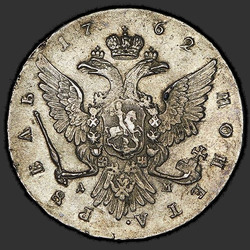 аверс 1 rubl 1762 "1 rubl 1762 MMD-DM."