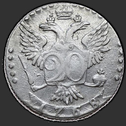 аверс 20 kopecks 1768 "20 cents 1768 SPB."