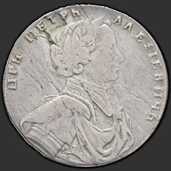 реверс Poltina 1712 "Poltina 1712 "S.グワンの自画像。」バックルマントなし。電源への日"
