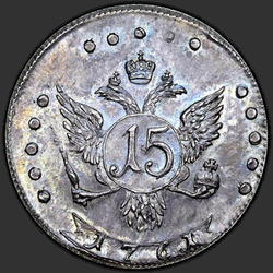 аверс 15 kopecks 1761 "15 копеек 1761 года "Пробные". НОВОДЕЛ ММД."