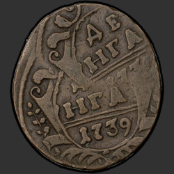 аверс денге 1739 "Денга 1739 года. Розетка из шести лепестков либо в виде гвоздики"