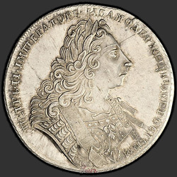 реверс 1ルーブル 1729 "「リボン（Lisy番号）を持つタイプ1729。 "1ルーブル1729リメイク"