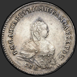 реверс Poltina 1745 "Полтина 1745 года "Поясной портрет" СПБ. "