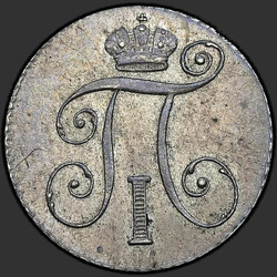 реверс 10 kopecks 1798 "10 centů 1798 SP-OM."