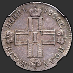 реверс Polupoltinnik 1801 "Polupoltinnik 1801 SM-AI."
