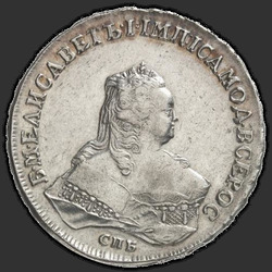 реверс 1 rubl 1753 "1 rubl 1753 SPB-YAI."