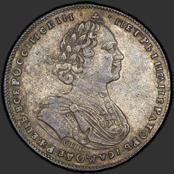 реверс Poltina 1725 "Полтина 1725 года "В ЛАТАХ"."