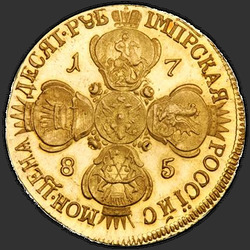 аверс 10 rubles 1785 "10 rubles 1785 SPB. remake"