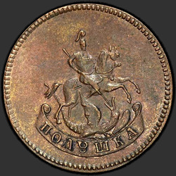 реверс ダニ 1757 "Polushka 1757。リメイク"