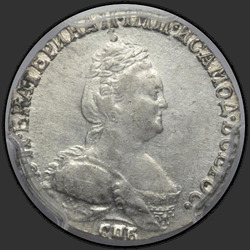 реверс Гривенник 1784 "Гривенник 1784 года СПБ. "