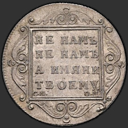 аверс Poltina 1800 "Poltina 1800 SM-OM. النقطة بعد كلمة "نصف الروبل""