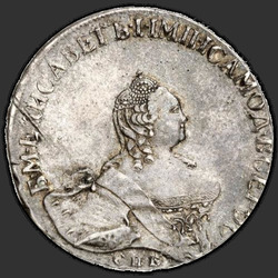 реверс Poltina 1758 "Полтина 1758 года "Портрет работы Б. Скотта" СПБ. "