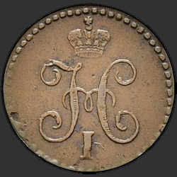 реверс ¼ kopecks 1846 "1/4 копейки 1846 года СМ. "