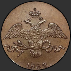 реверс 2 копейки 1832 "2 копейки 1832 года СМ. "