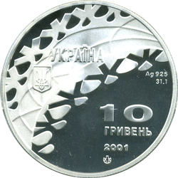 аверс 10 hryvnias 2001 "10 hryvnia Dancing on ice"