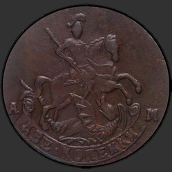 аверс 2 kopecks 1796 "2 penny 1796 AM."