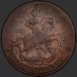 реверс 2 kopecks 1795 "2 копейки 1795 года ММ. "