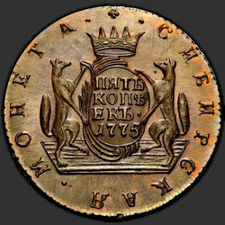 аверс 5 kopecks 1775 "5 senti 1775 KM. uusversiooni"